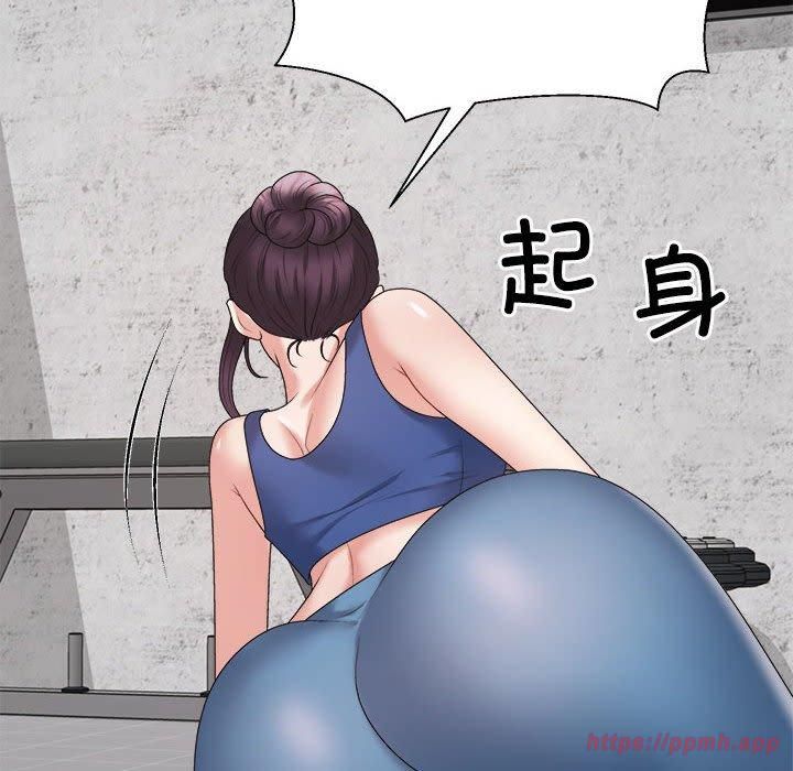 《不同寻常的爱》漫画 第21話