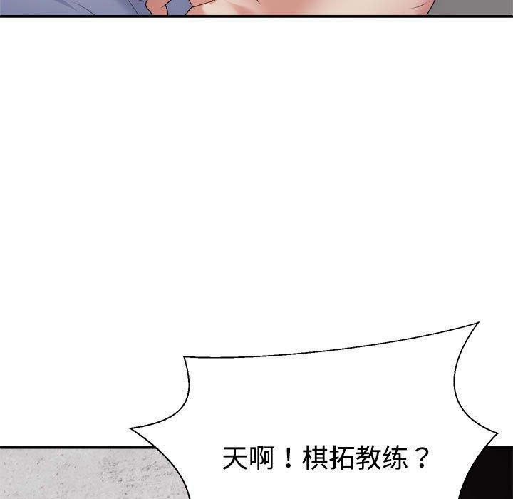 《不同寻常的爱》漫画 第21話