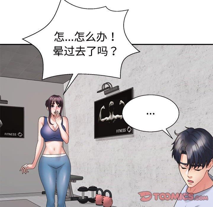 《不同寻常的爱》漫画 第21話