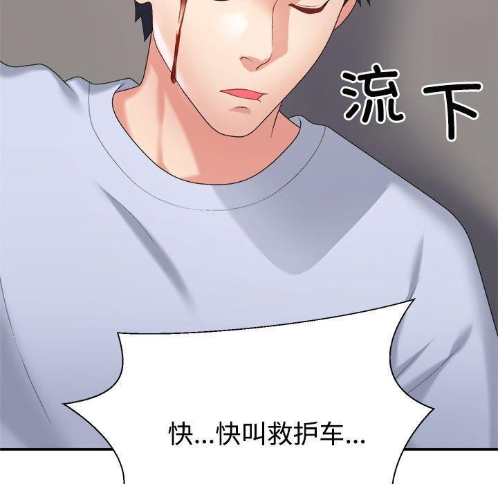 《不同寻常的爱》漫画 第21話