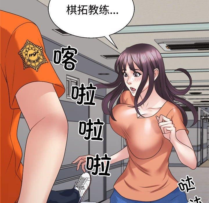 《不同寻常的爱》漫画 第21話