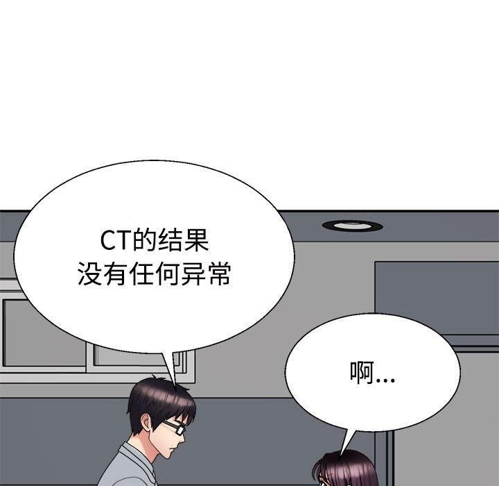《不同寻常的爱》漫画 第21話