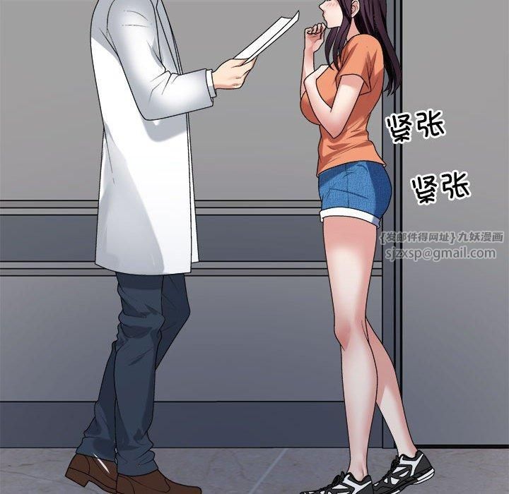 《不同寻常的爱》漫画 第21話