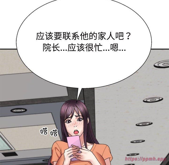 《不同寻常的爱》漫画 第21話