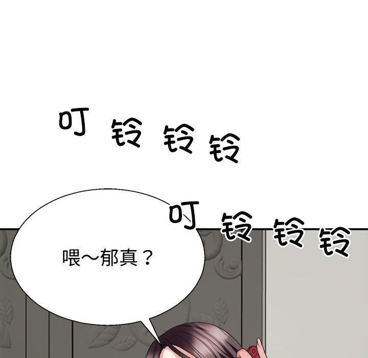 《不同寻常的爱》漫画 第21話