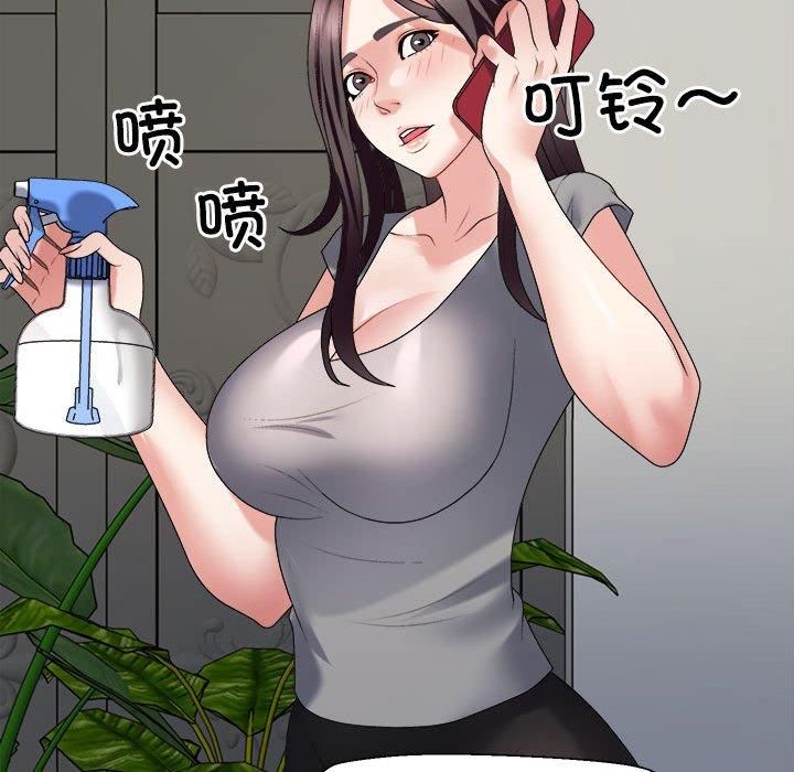 《不同寻常的爱》漫画 第21話