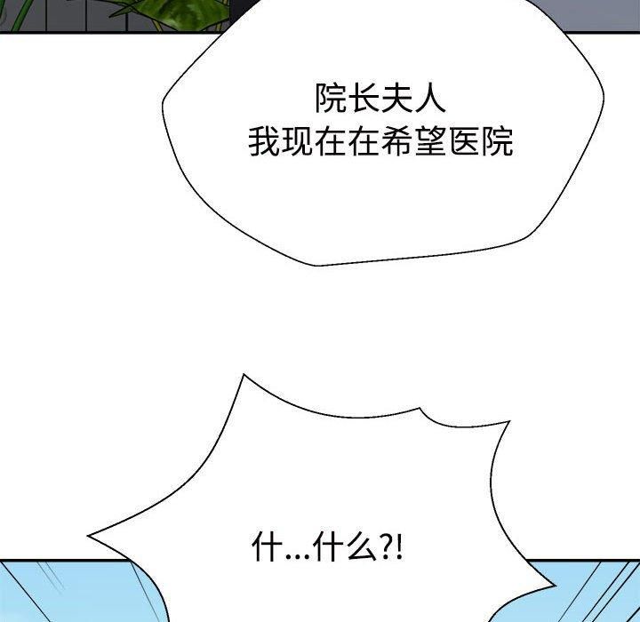 《不同寻常的爱》漫画 第21話