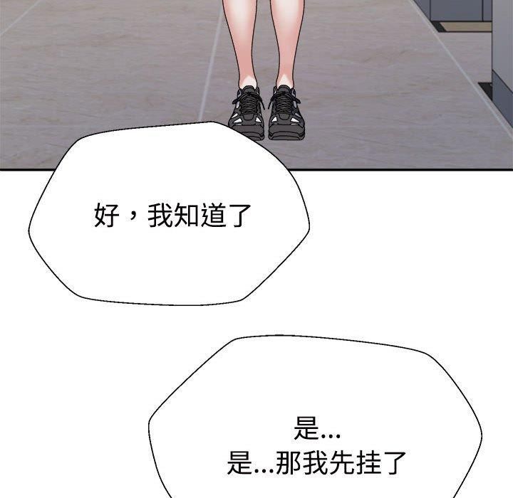 《不同寻常的爱》漫画 第21話