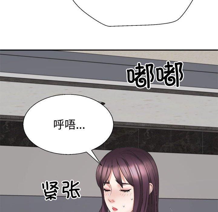 《不同寻常的爱》漫画 第21話