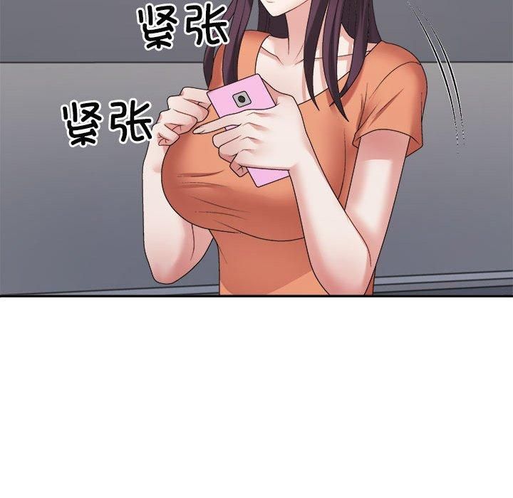 《不同寻常的爱》漫画 第21話