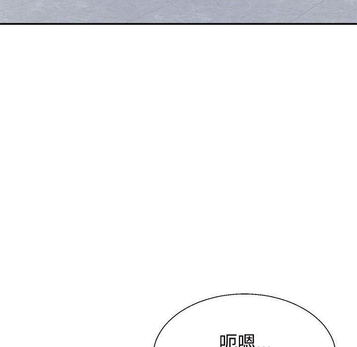 《不同寻常的爱》漫画 第21話