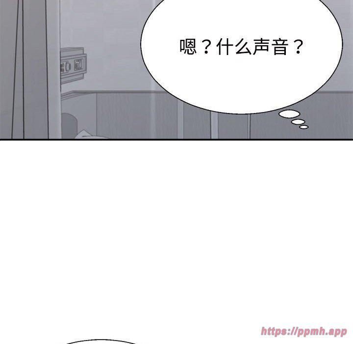 《不同寻常的爱》漫画 第21話
