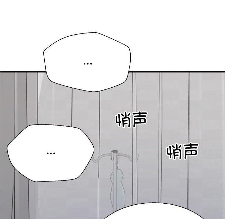 《不同寻常的爱》漫画 第21話