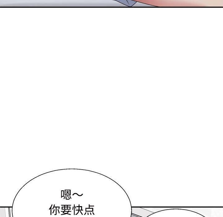 《不同寻常的爱》漫画 第21話
