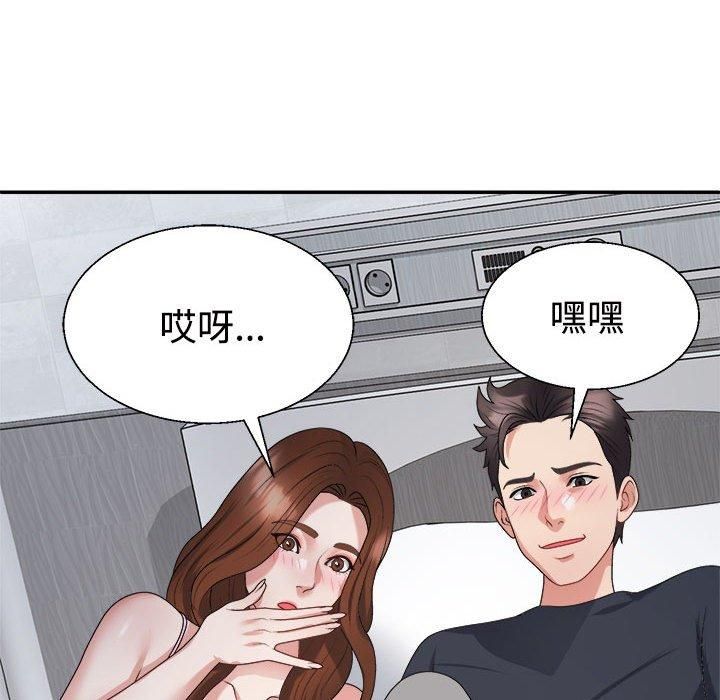 《不同寻常的爱》漫画 第21話