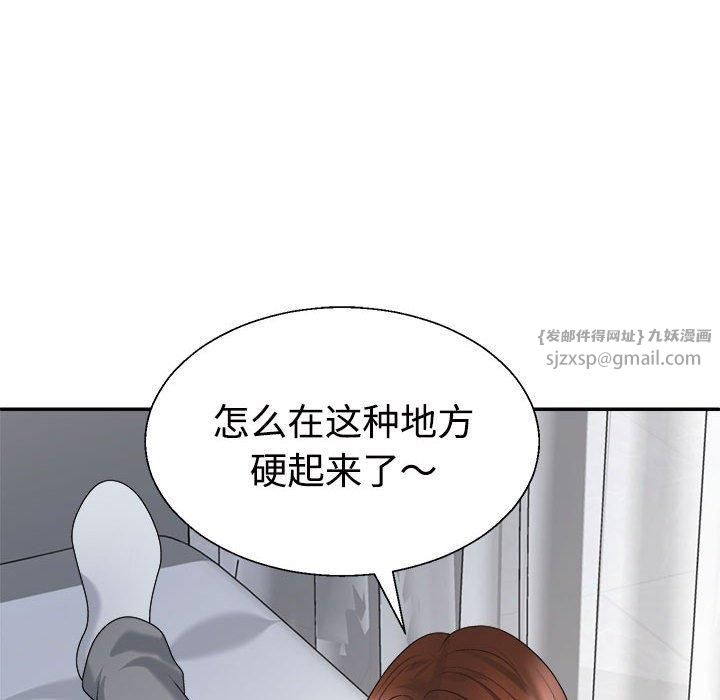 《不同寻常的爱》漫画 第21話