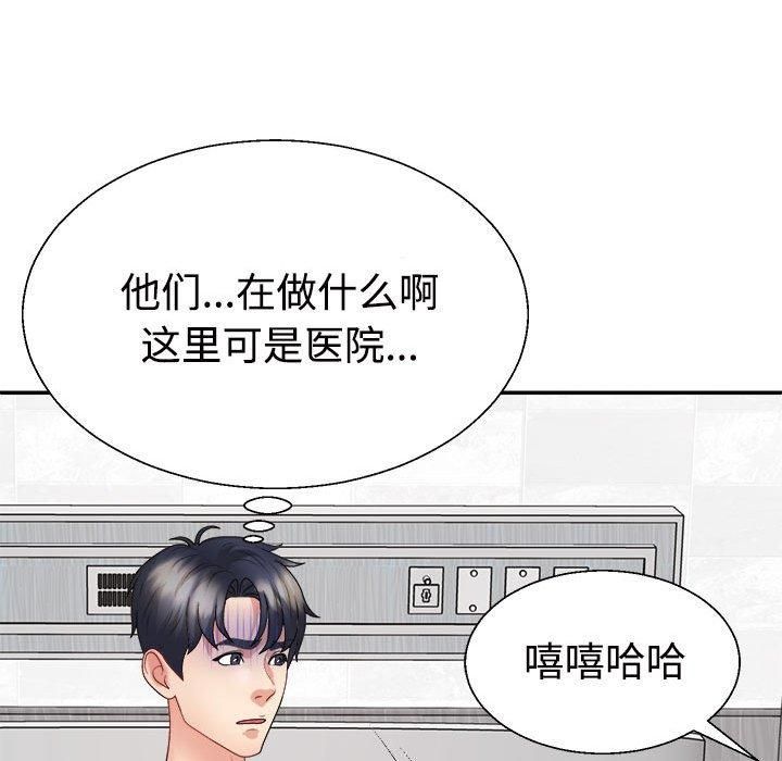 《不同寻常的爱》漫画 第21話