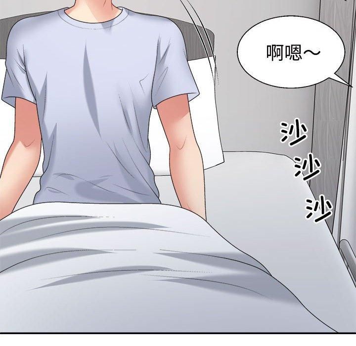 《不同寻常的爱》漫画 第21話
