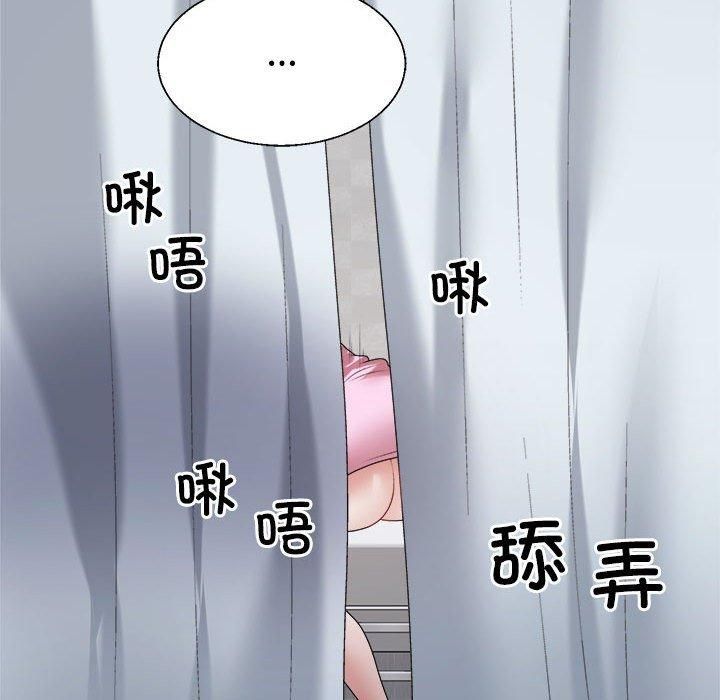 《不同寻常的爱》漫画 第21話