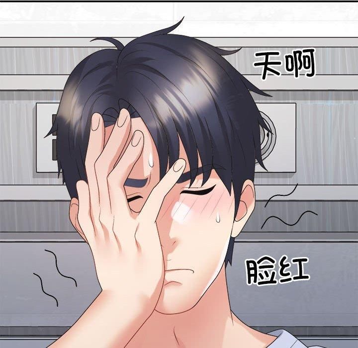 《不同寻常的爱》漫画 第21話