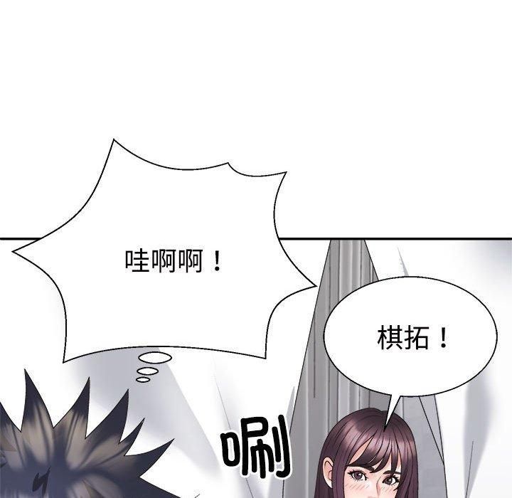 《不同寻常的爱》漫画 第21話