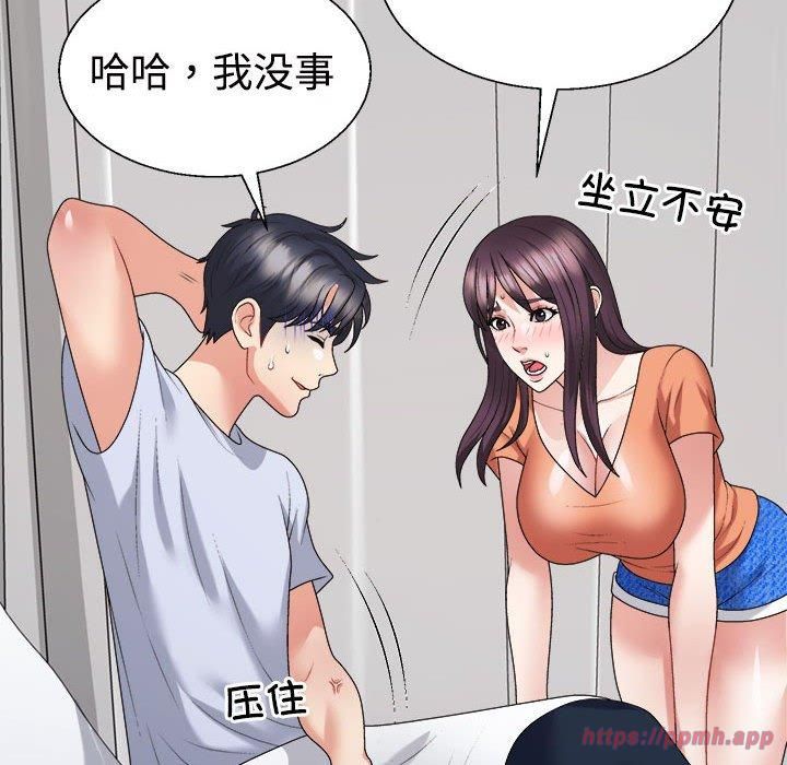 《不同寻常的爱》漫画 第21話