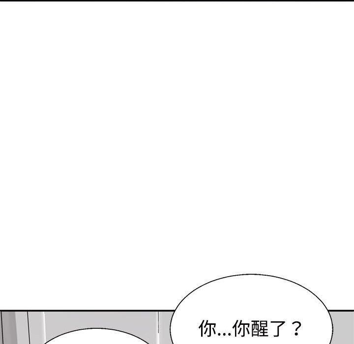 《不同寻常的爱》漫画 第21話