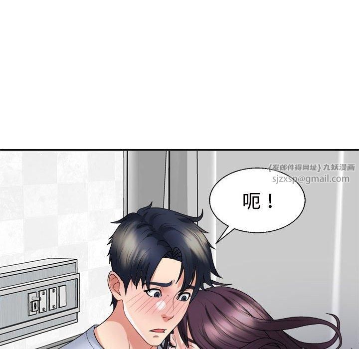 《不同寻常的爱》漫画 第21話