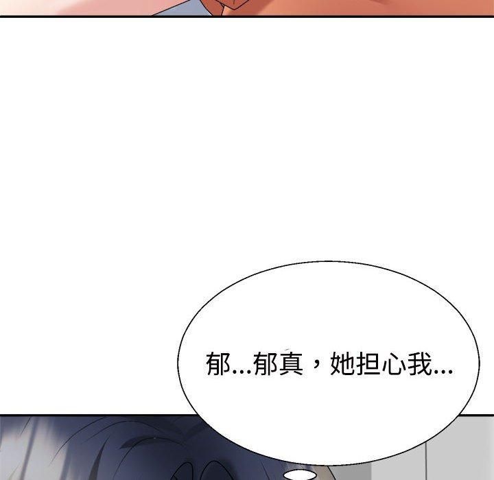 《不同寻常的爱》漫画 第21話