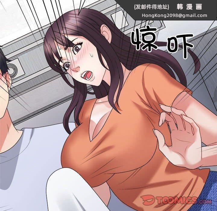 《不同寻常的爱》漫画 第21話