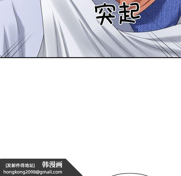 《不同寻常的爱》漫画 第21話
