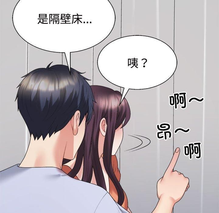《不同寻常的爱》漫画 第21話