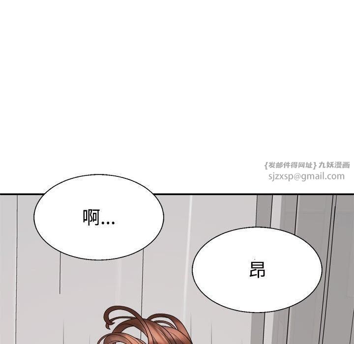 《不同寻常的爱》漫画 第21話