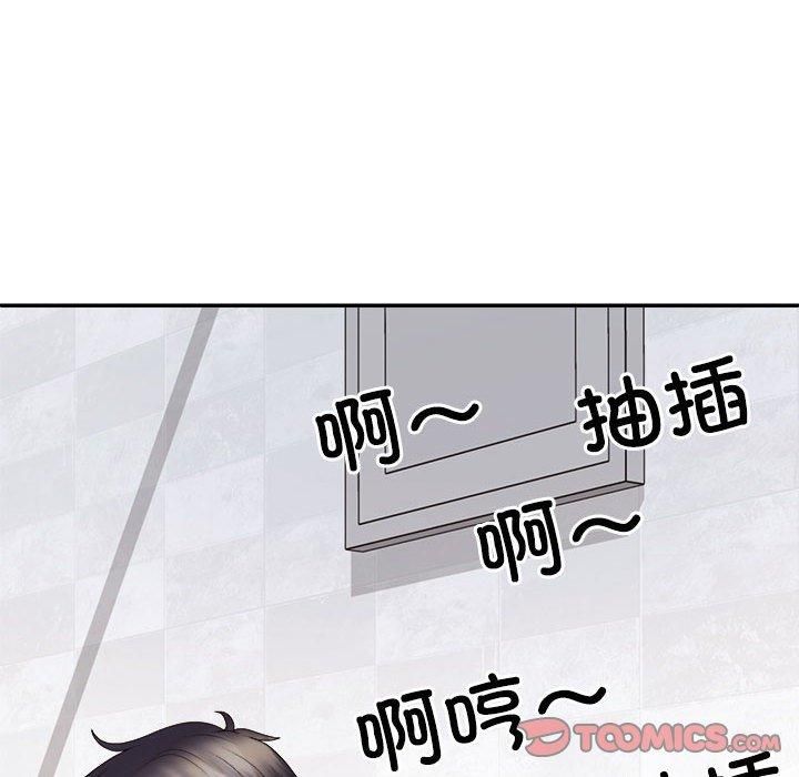 《不同寻常的爱》漫画 第21話