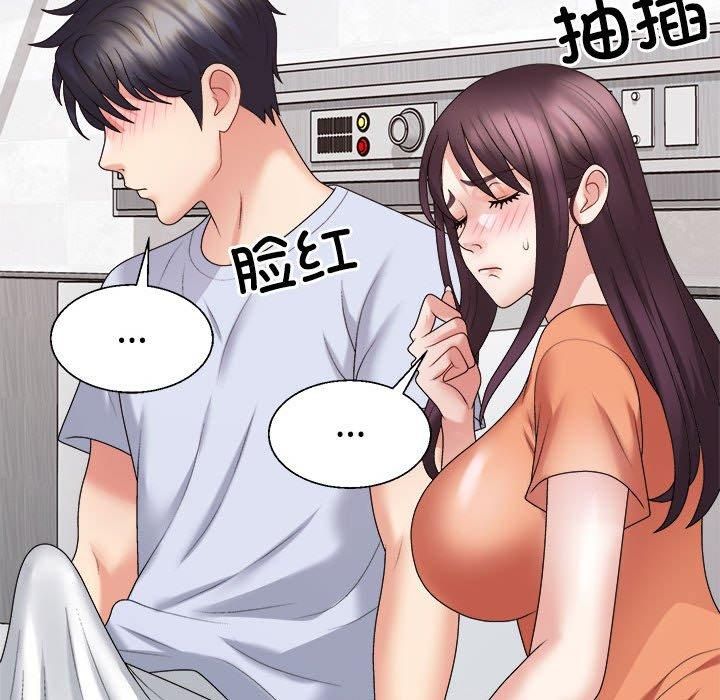 《不同寻常的爱》漫画 第21話