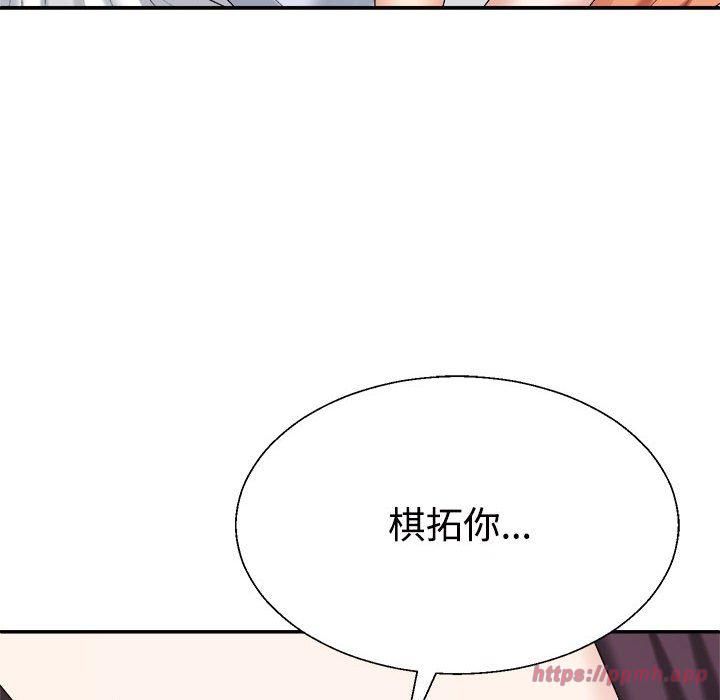 《不同寻常的爱》漫画 第21話
