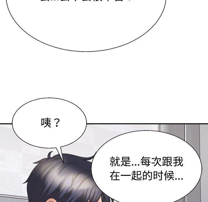 《不同寻常的爱》漫画 第21話