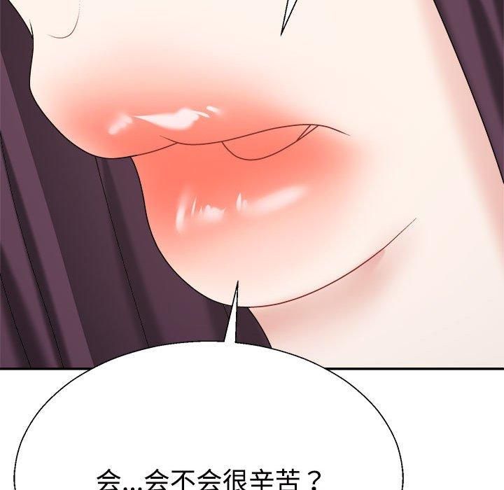 《不同寻常的爱》漫画 第21話