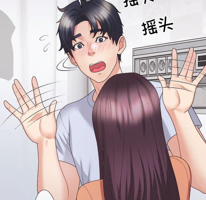《不同寻常的爱》漫画 第21話