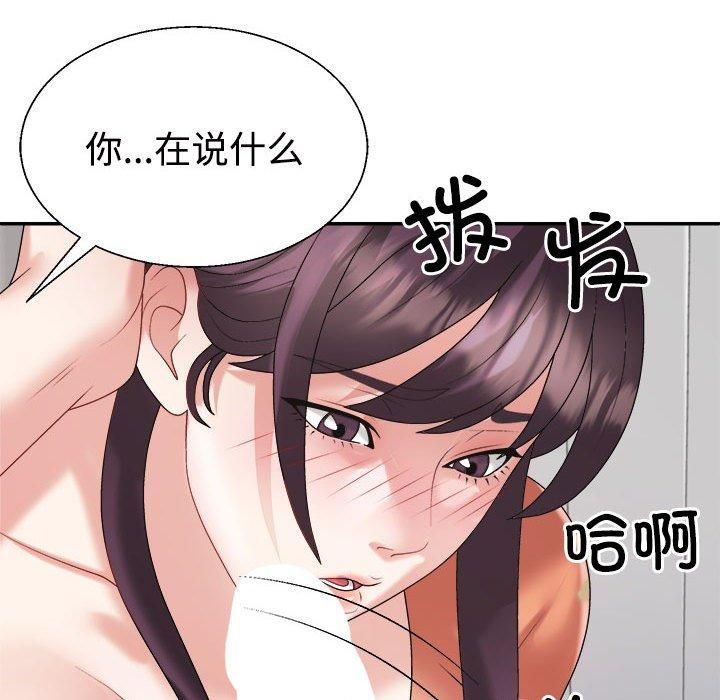 《不同寻常的爱》漫画 第21話