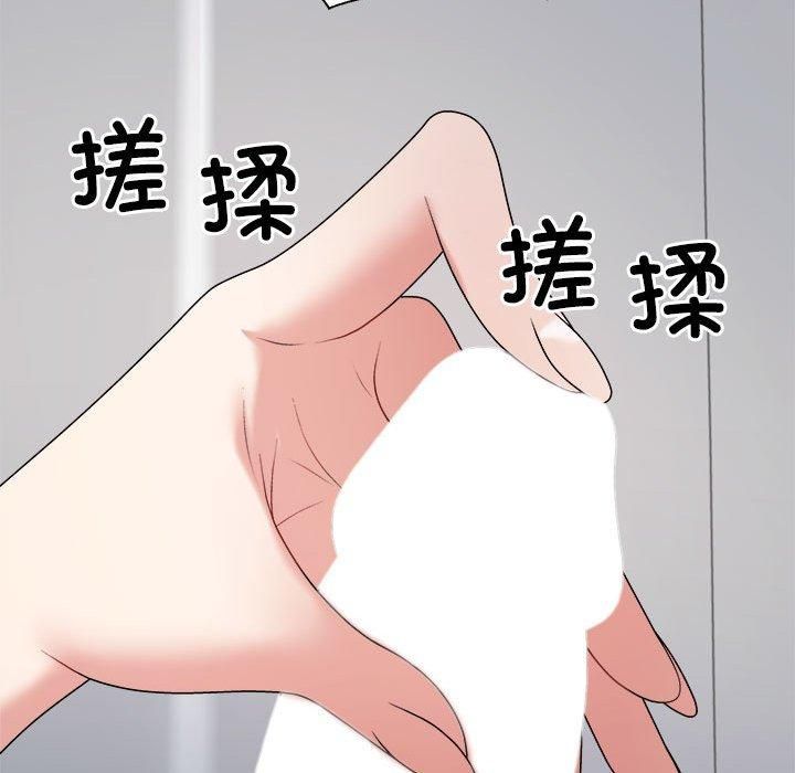 《不同寻常的爱》漫画 第21話