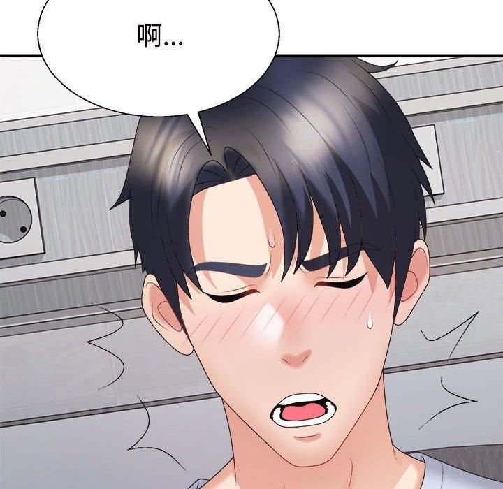 《不同寻常的爱》漫画 第21話