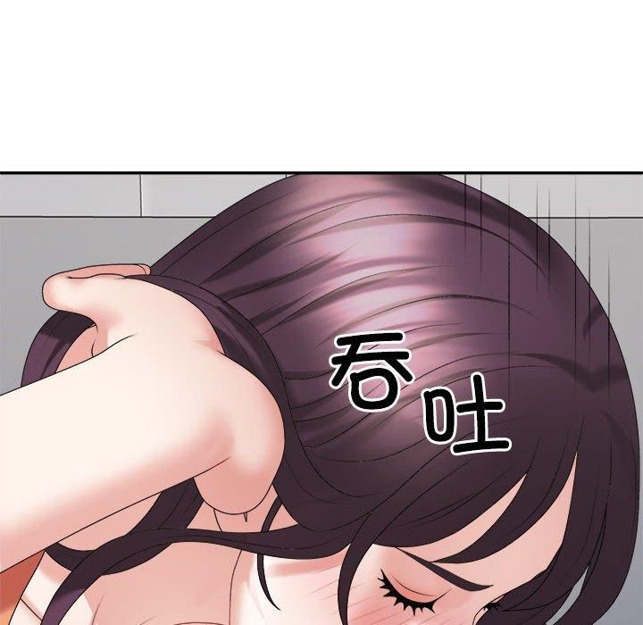 《不同寻常的爱》漫画 第21話