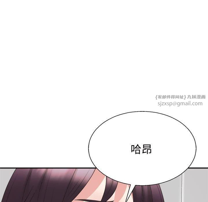 《不同寻常的爱》漫画 第21話