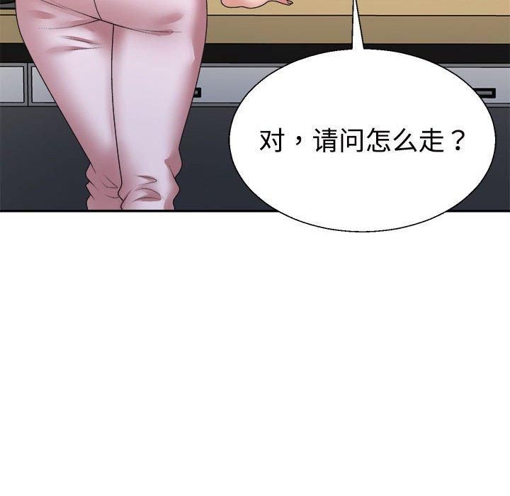 《不同寻常的爱》漫画 第21話