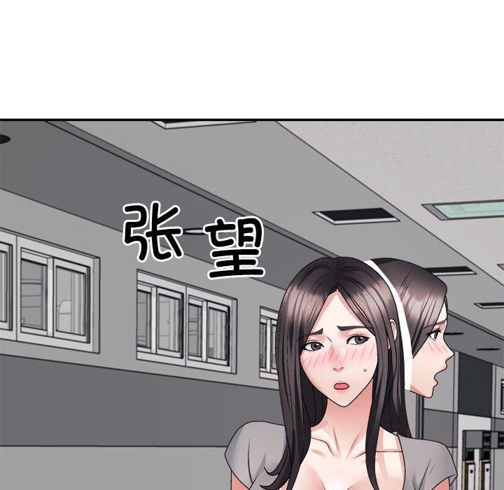 《不同寻常的爱》漫画 第21話