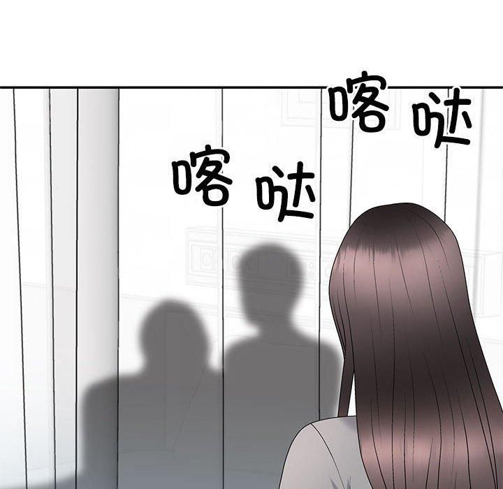 《不同寻常的爱》漫画 第21話