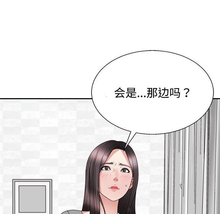 《不同寻常的爱》漫画 第21話