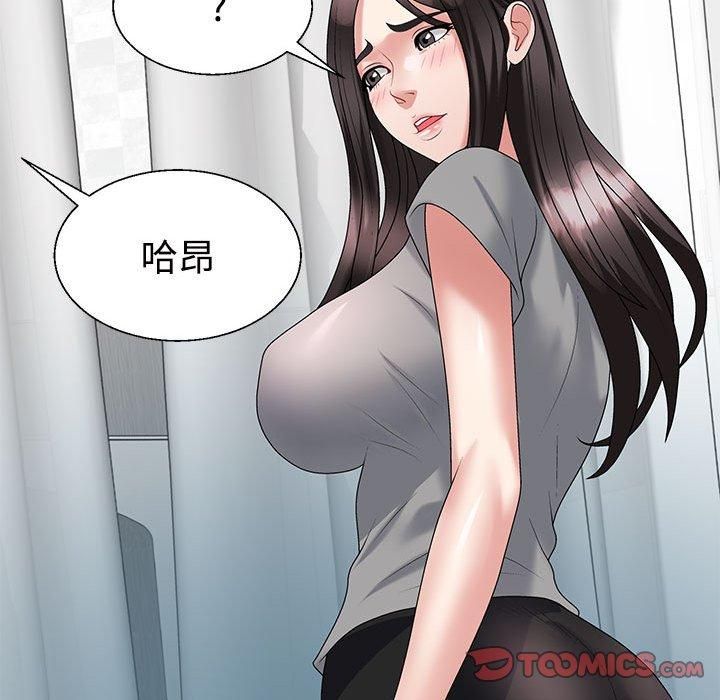 《不同寻常的爱》漫画 第21話