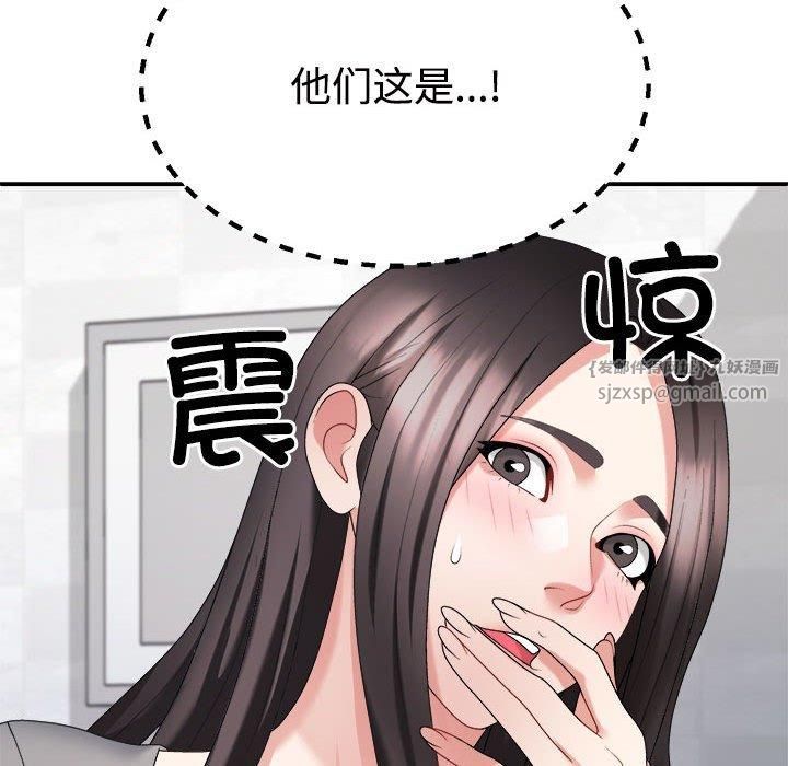 《不同寻常的爱》漫画 第21話